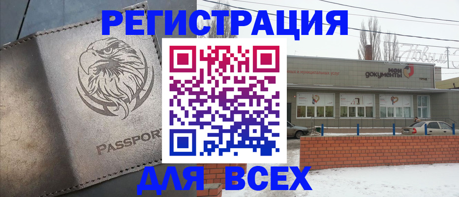 временная прописка в Новомосковске