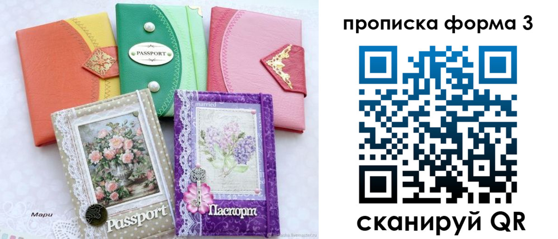 временная регистрация гарантия в Новомосковске