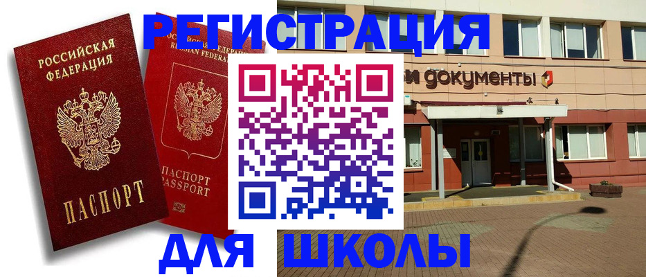 купить прописку в Новомосковске