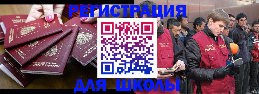 временная регистрация в квартире в Новомосковске
