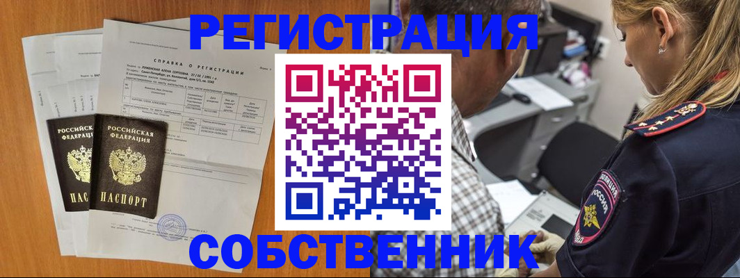 временная прописка в Новомосковске