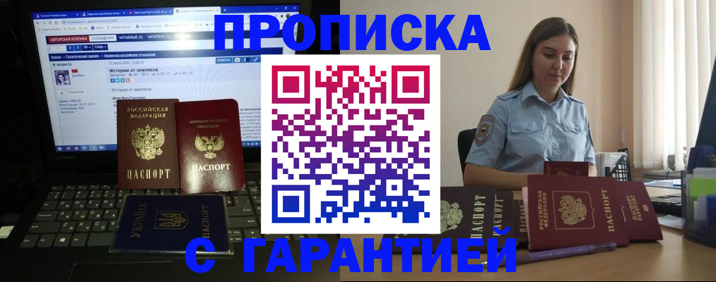 временная регистрация для всех в Новомосковске