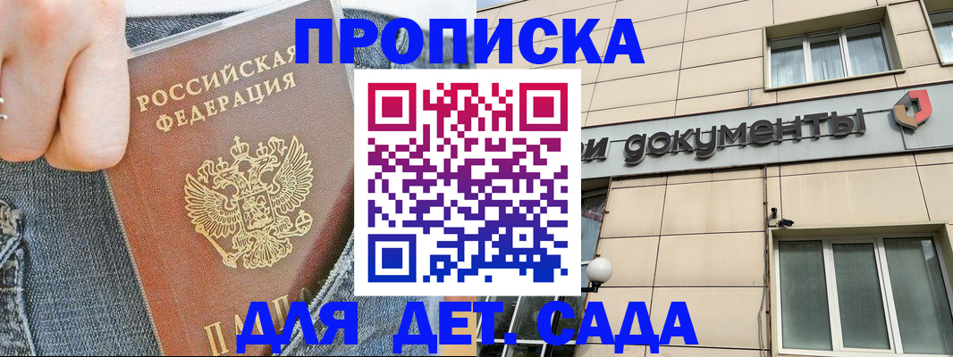 пропишу в квартире в Новомосковске