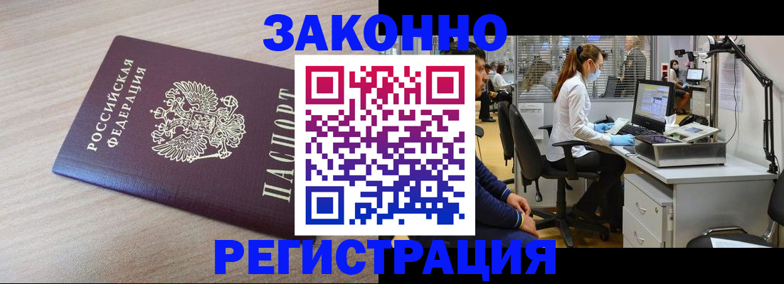 где прописаться в Новомосковске